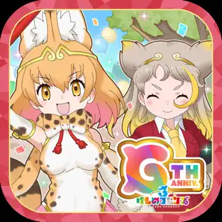 けものフレンズ3