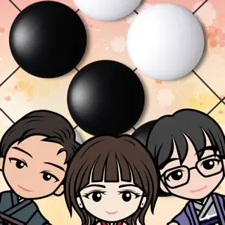 囲碁であそぼ!