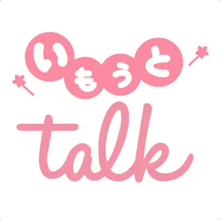 いもうとーく | 妹AIチャットアプリ